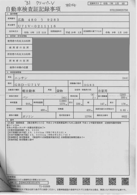 NISSAN CLIPPER