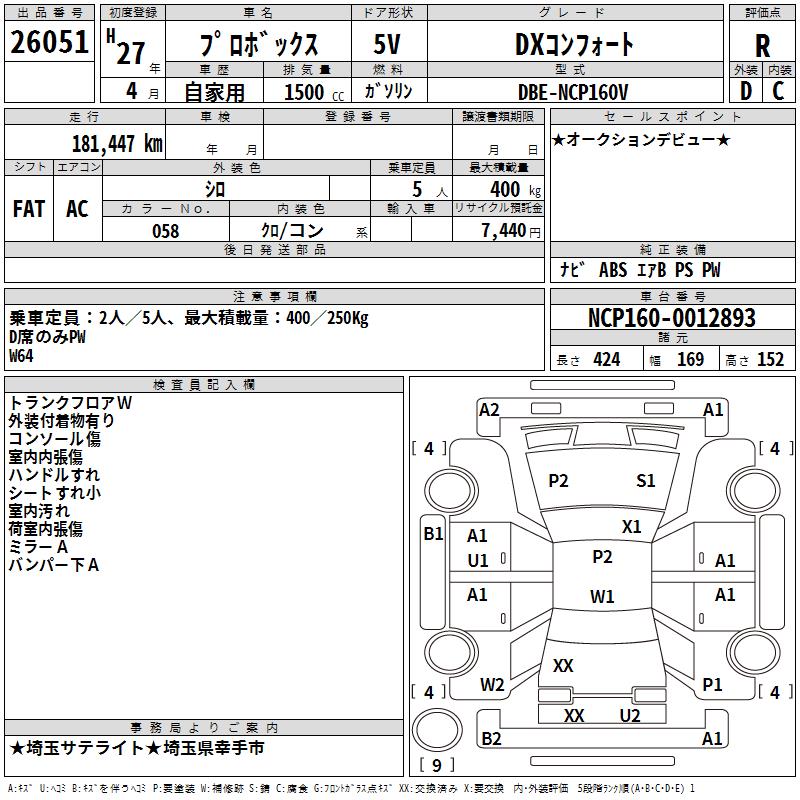 TOYOTA PROBOX