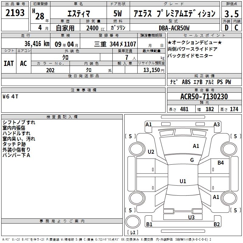 TOYOTA ESTIMA