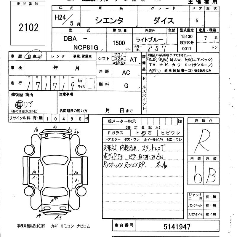 TOYOTA SIENTA