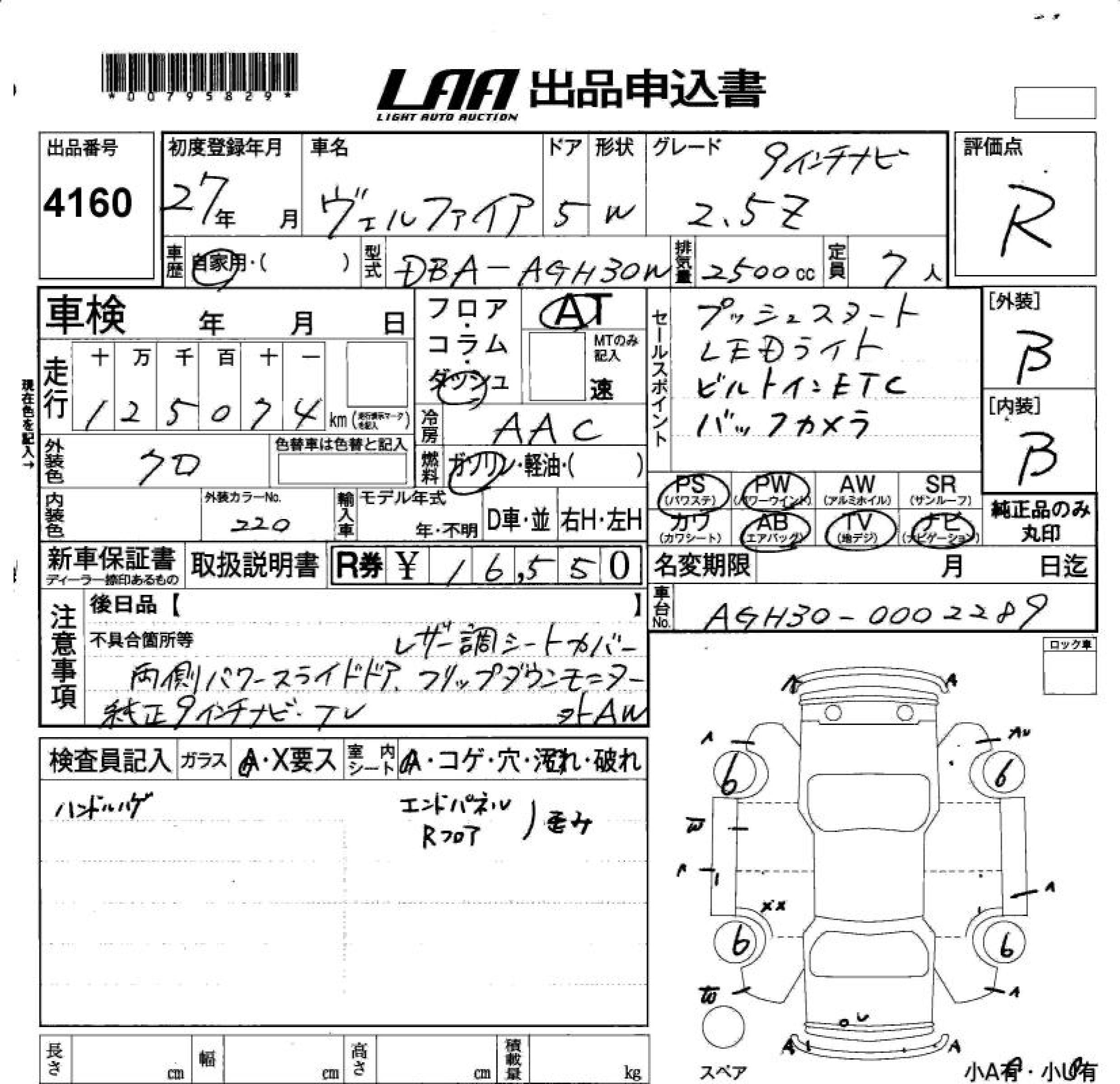 TOYOTA VELLFIRE