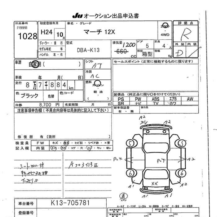 NISSAN MARCH