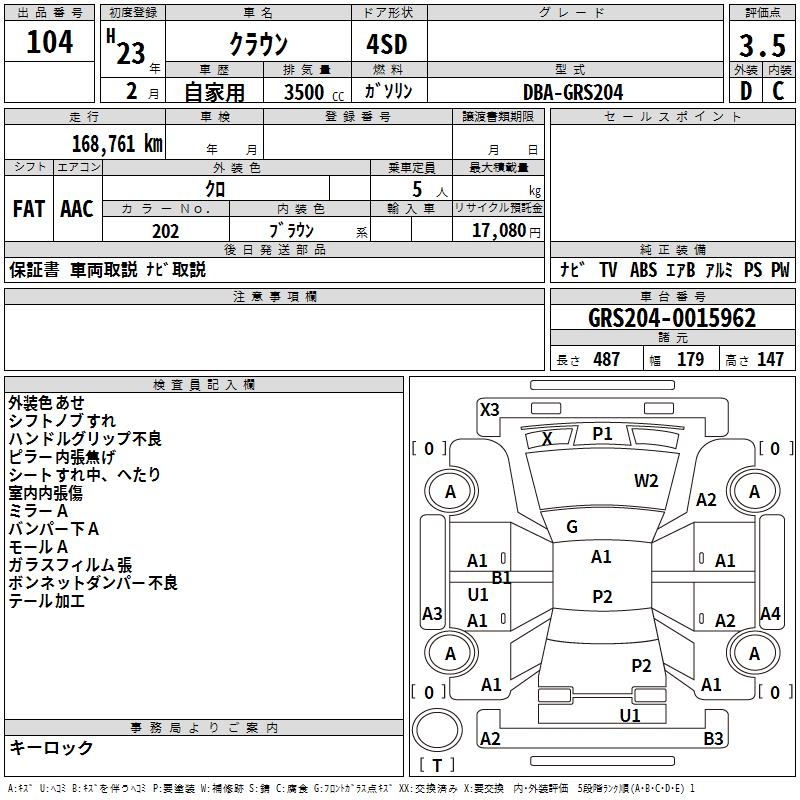 TOYOTA CROWN