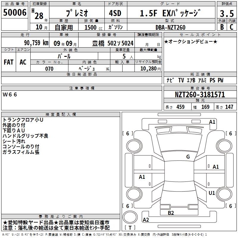 TOYOTA PREMIO