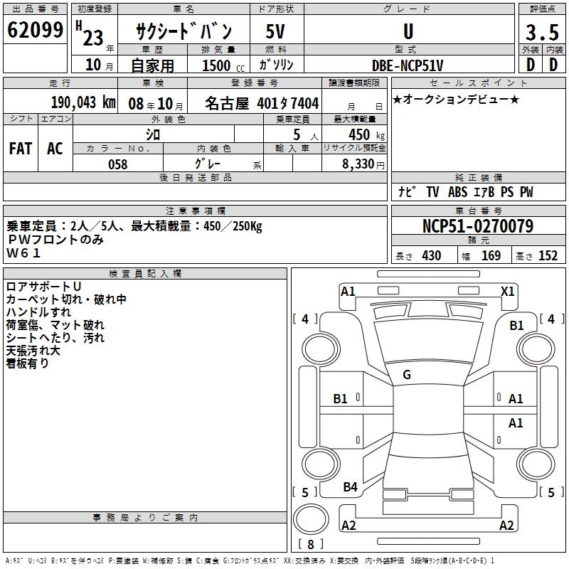 TOYOTA PROBOX
