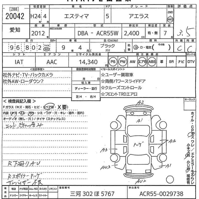 TOYOTA ESTIMA