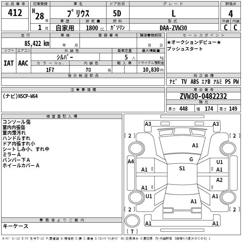 TOYOTA PRIUS