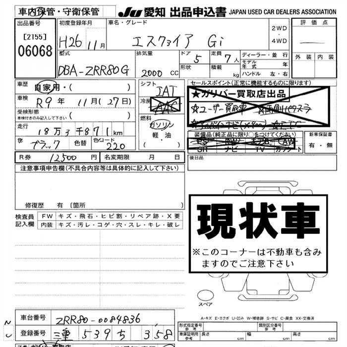 TOYOTA ESQUIRE