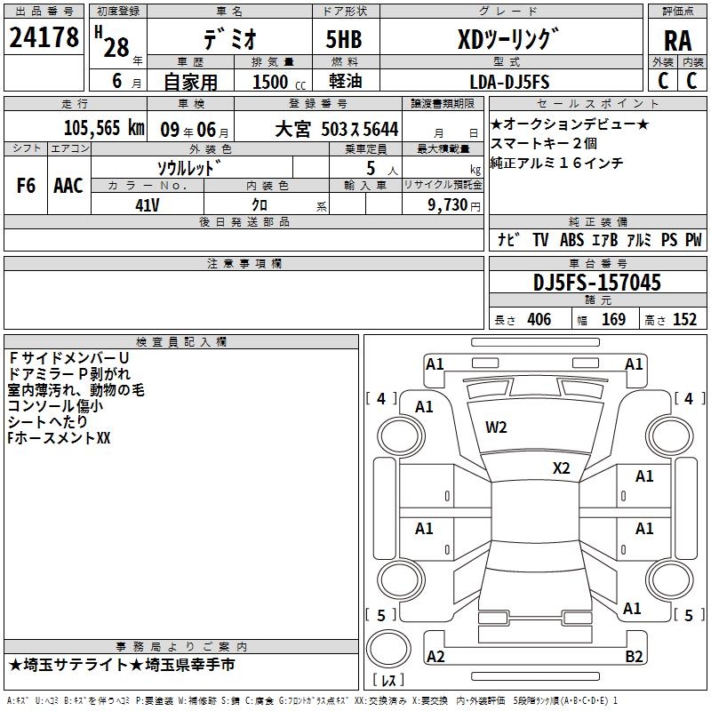 MAZDA DEMIO