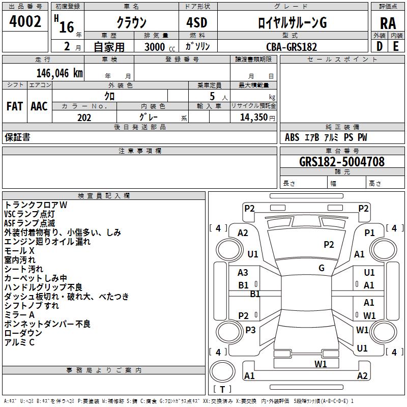 TOYOTA CROWN