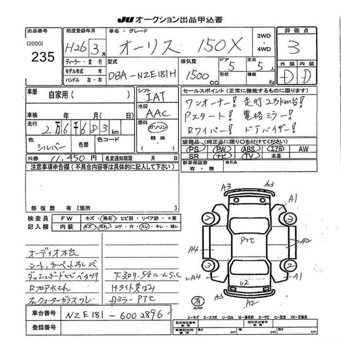 TOYOTA AURIS