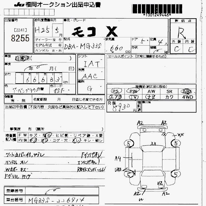 NISSAN MOCO