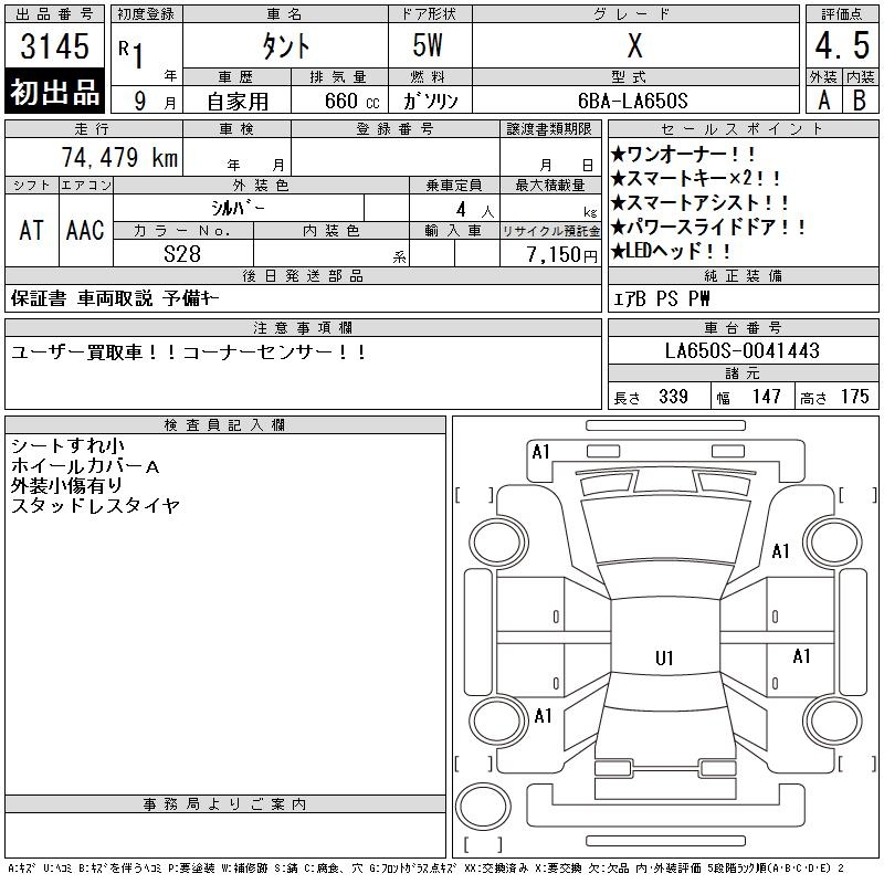 DAIHATSU TANTO