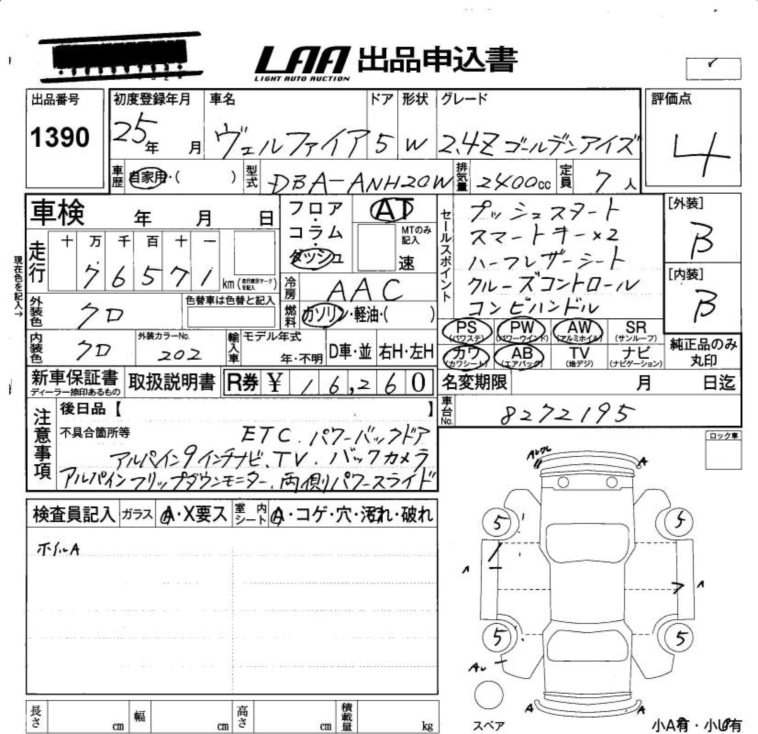 TOYOTA VELLFIRE