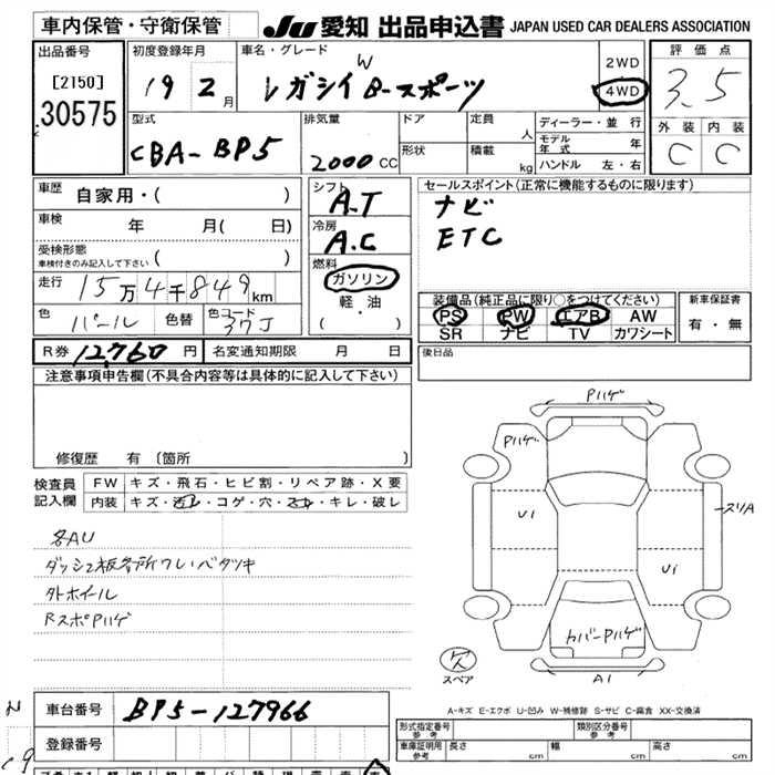 SUBARU LEGACY