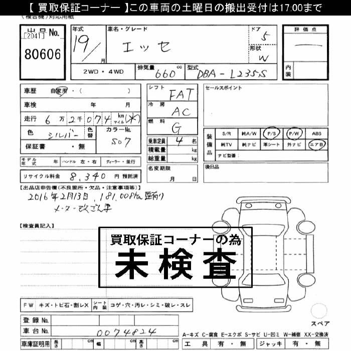 DAIHATSU ESSE