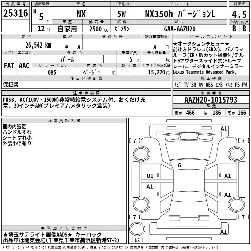 LEXUS NX350H