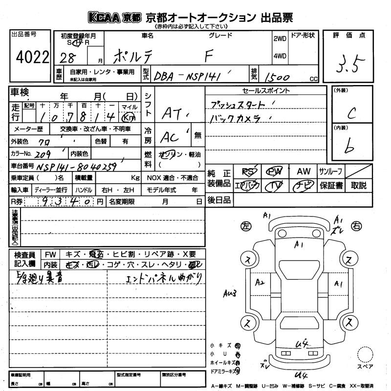 TOYOTA PORTE