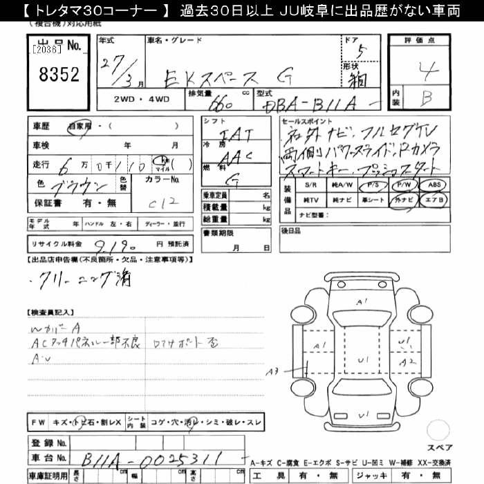 MITSUBISHI EK SPACE