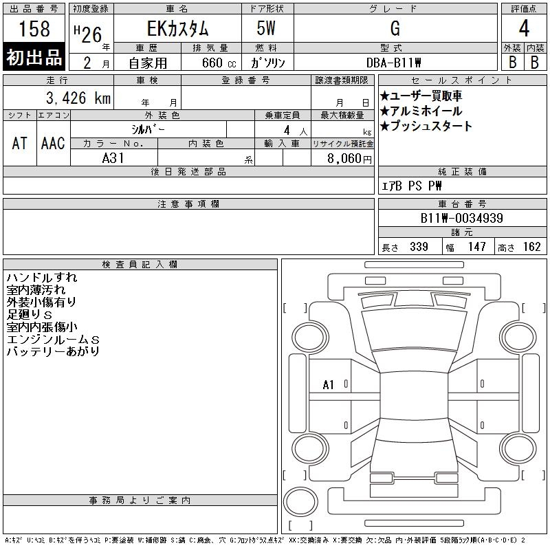 MITSUBISHI EK CUSTOM