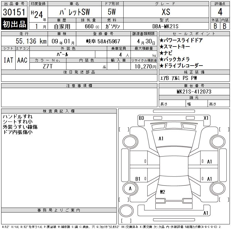 SUZUKI PALETTE