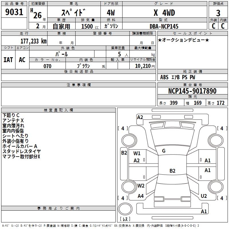 TOYOTA SPADE