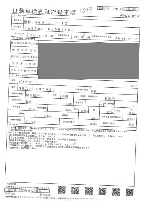 DAIHATSU MIRA E:S