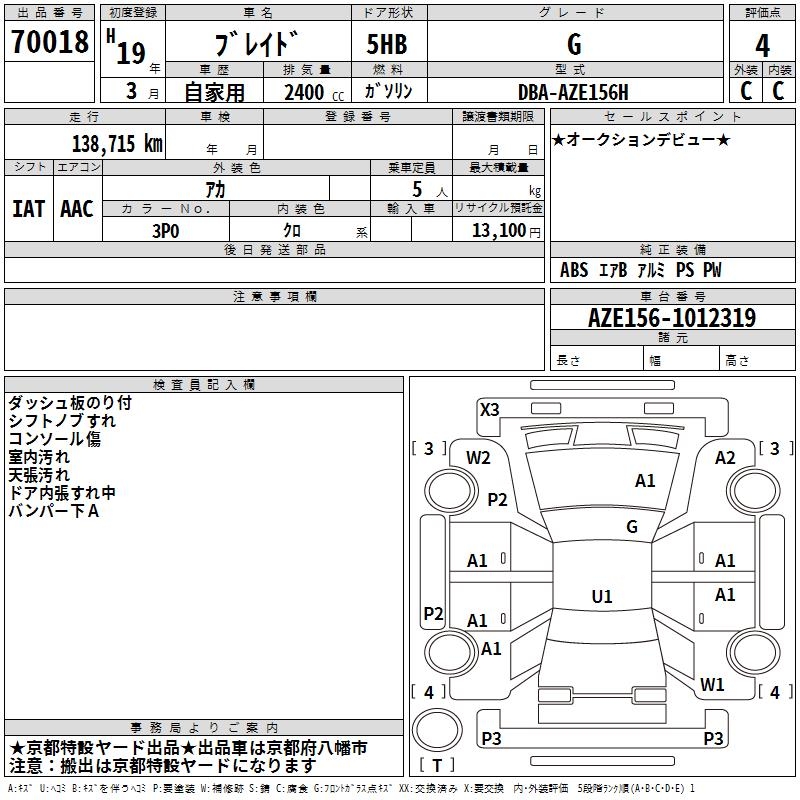 TOYOTA BLADE