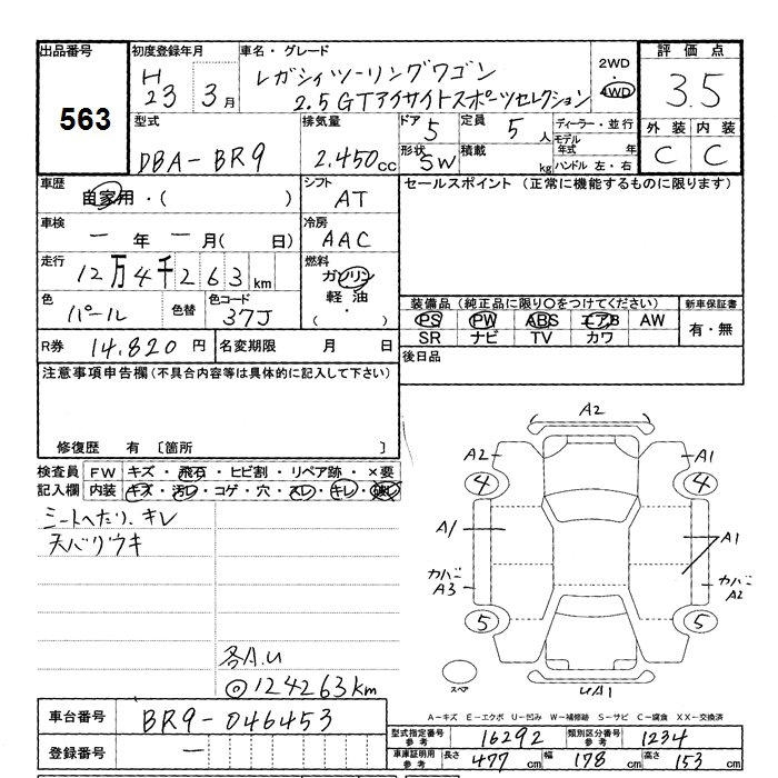 SUBARU LEGACY