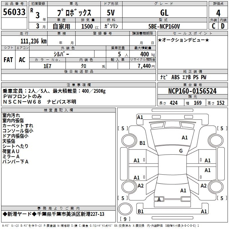 TOYOTA PROBOX