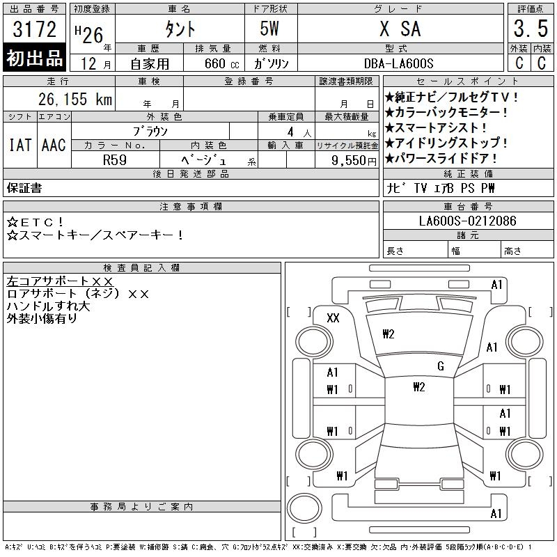 DAIHATSU TANTO