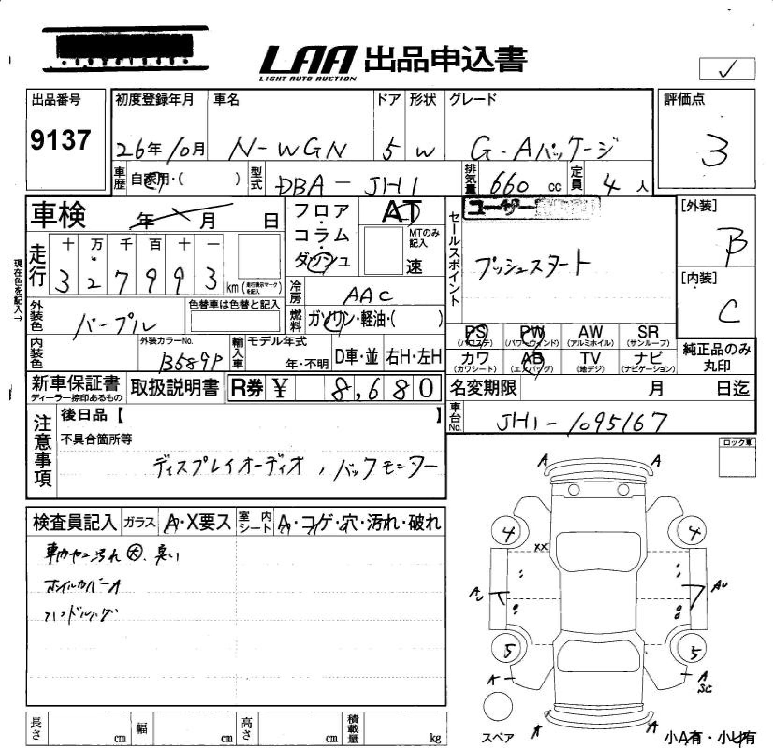 HONDA N-WGN