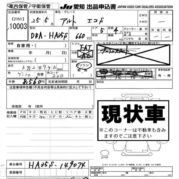 SUZUKI ALTO