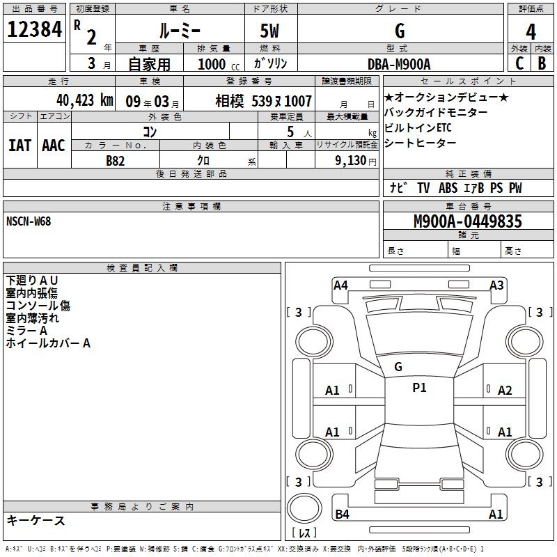 TOYOTA ROOMY