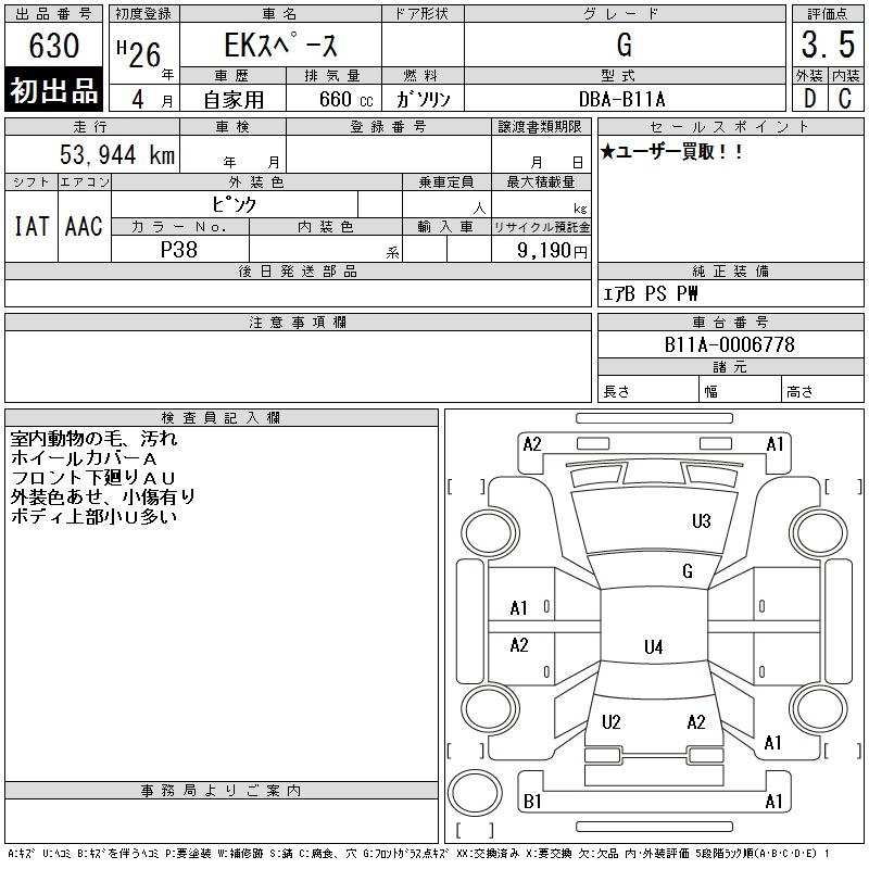 MITSUBISHI EK SPACE