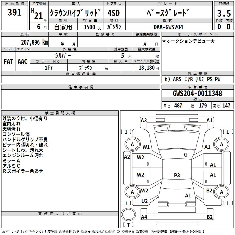 TOYOTA CROWN