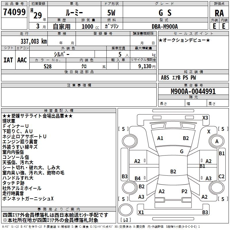 TOYOTA ROOMY