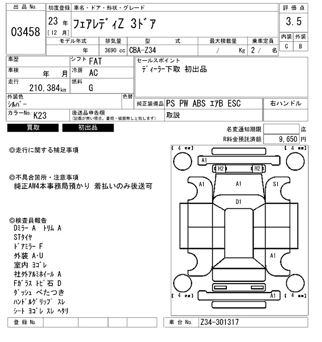 NISSAN FAIRLADY Z