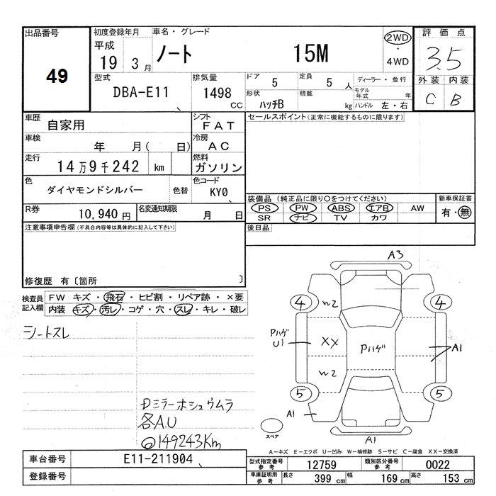 NISSAN NOTE
