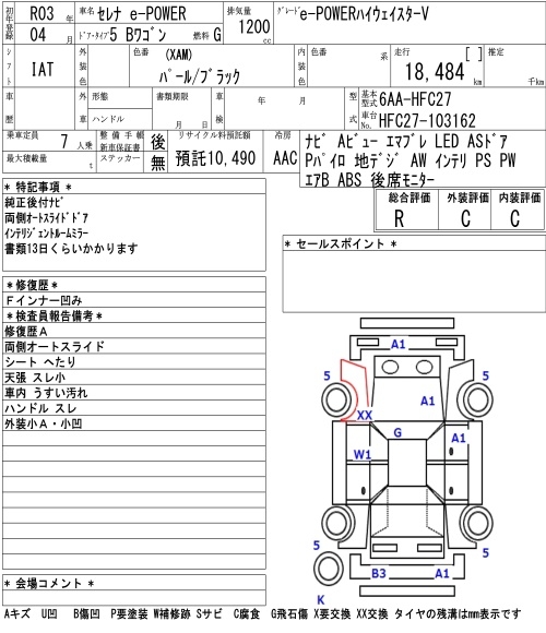 NISSAN SERENA