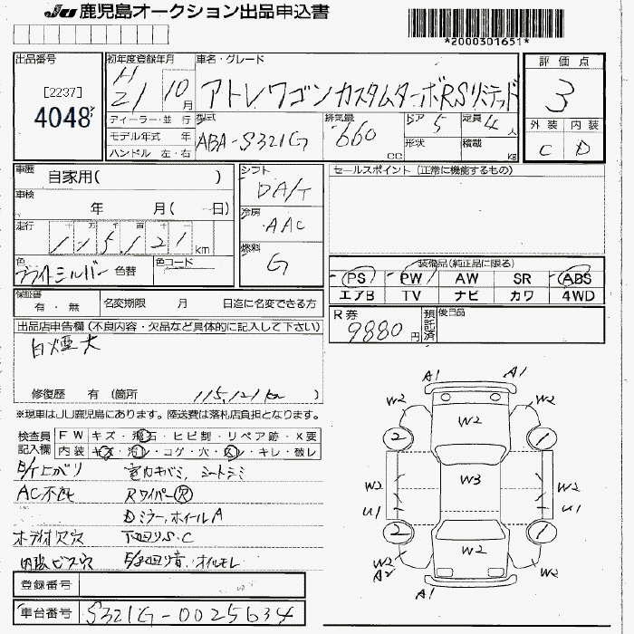 DAIHATSU ATRAI