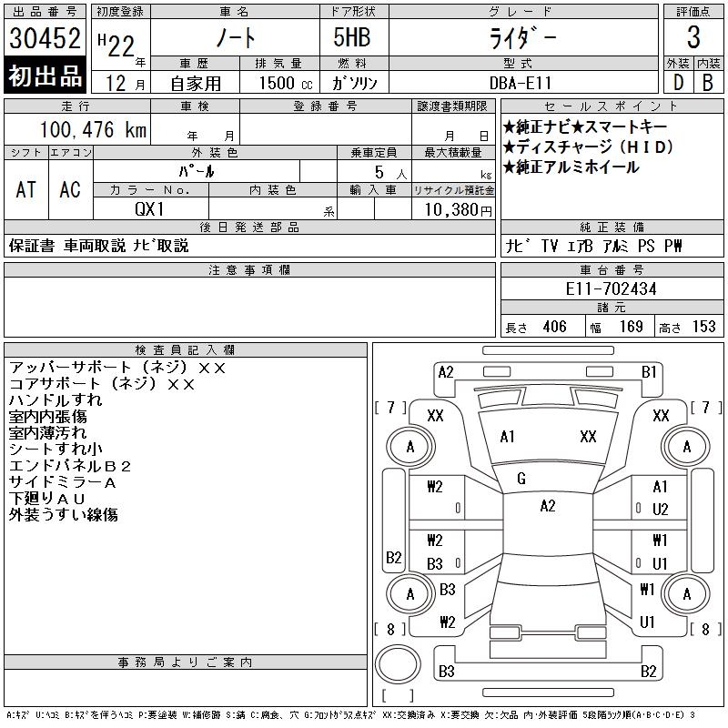 NISSAN NOTE