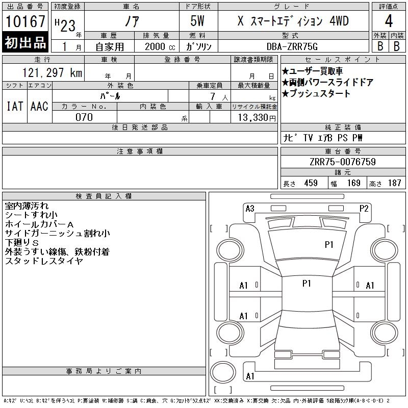 TOYOTA NOAH