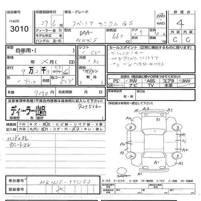 SUZUKI SPACIA