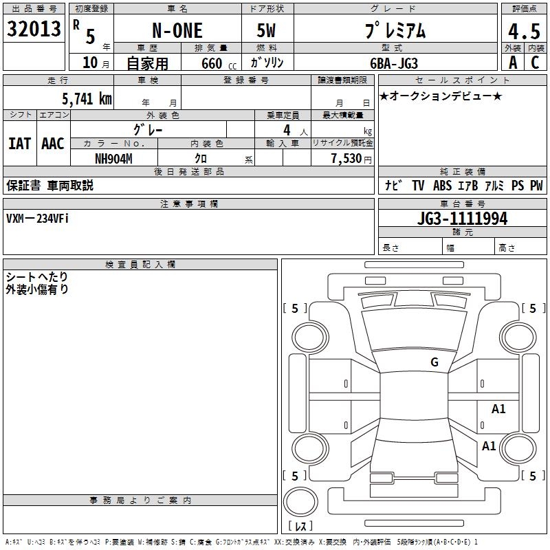 HONDA N-ONE