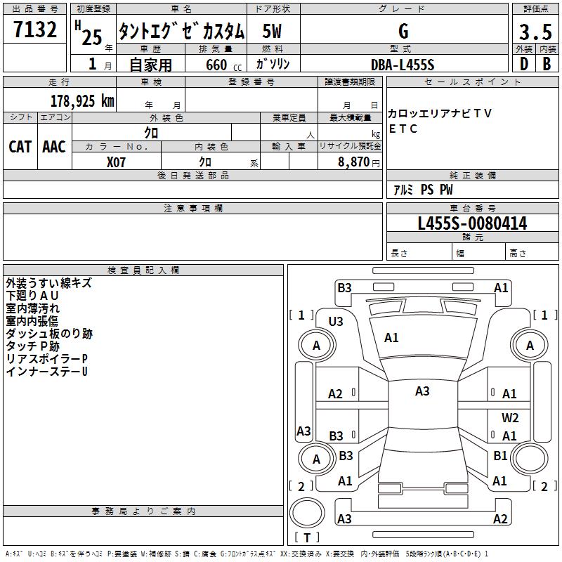 DAIHATSU TANTO EXE