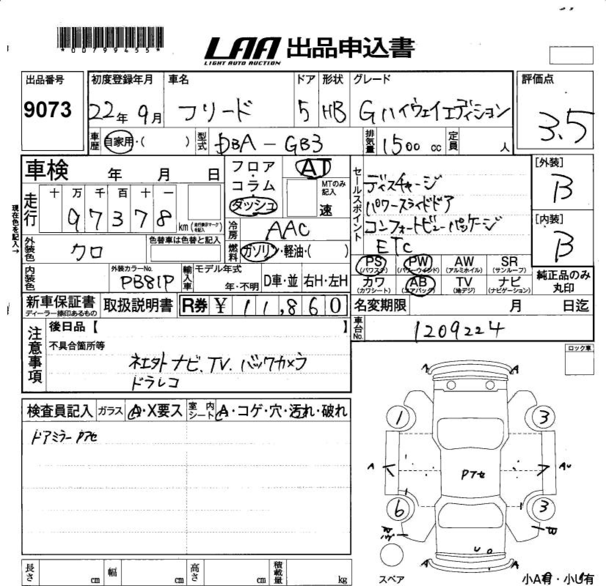 HONDA FREED
