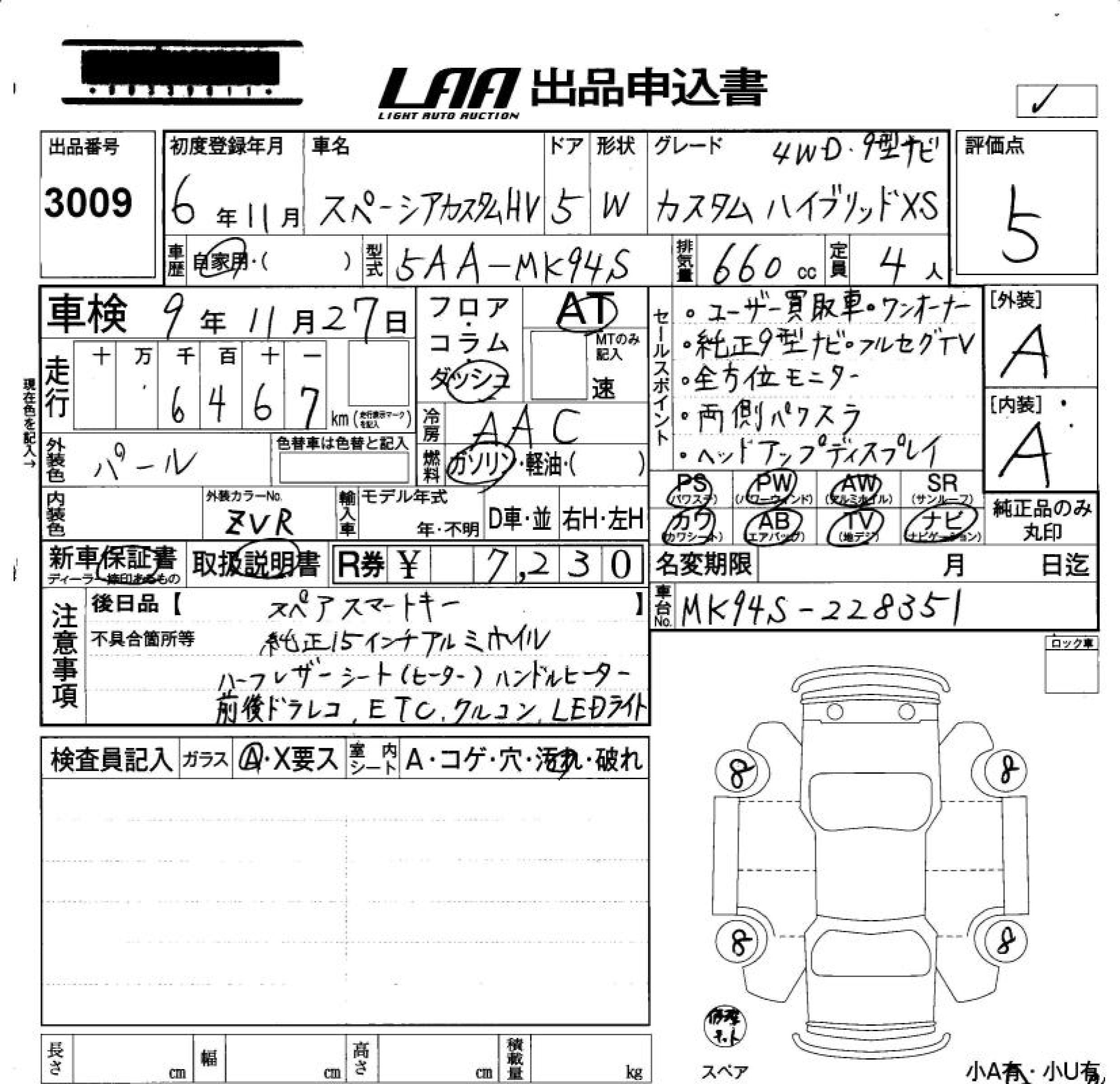 SUZUKI SPACIA