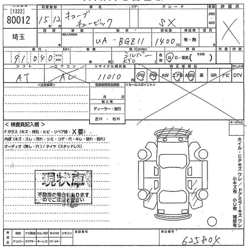 NISSAN CUBE CUBIC