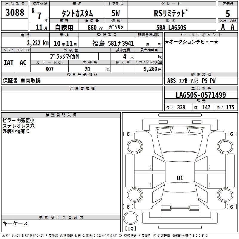 DAIHATSU TANTO